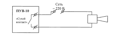 Схема подключения сирены к ПУВ-10