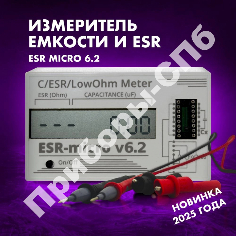 ESR-micro 6.2 - ���������� ������� � esr