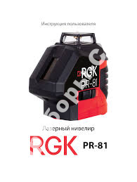 RGK PR-81 -  
