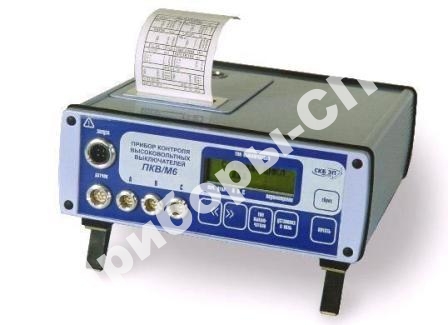 ПКВ/М6Н стандартная комплектация - прибор контроля высоковольтных выключателей